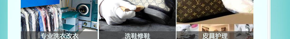 能匠世家洗護(hù)生活館加盟費用