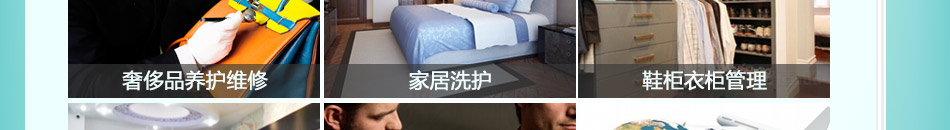 能匠世家洗護(hù)生活館加盟價格