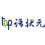 top語(yǔ)狀元練字