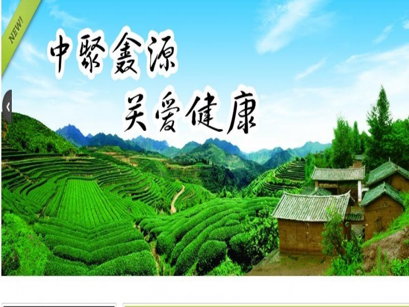 中聚鑫源白酒連鎖