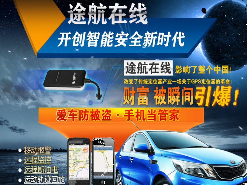 途航在線導(dǎo)航