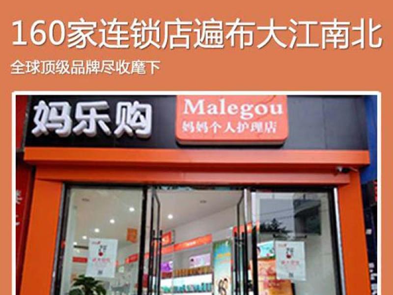 媽樂購個人護理