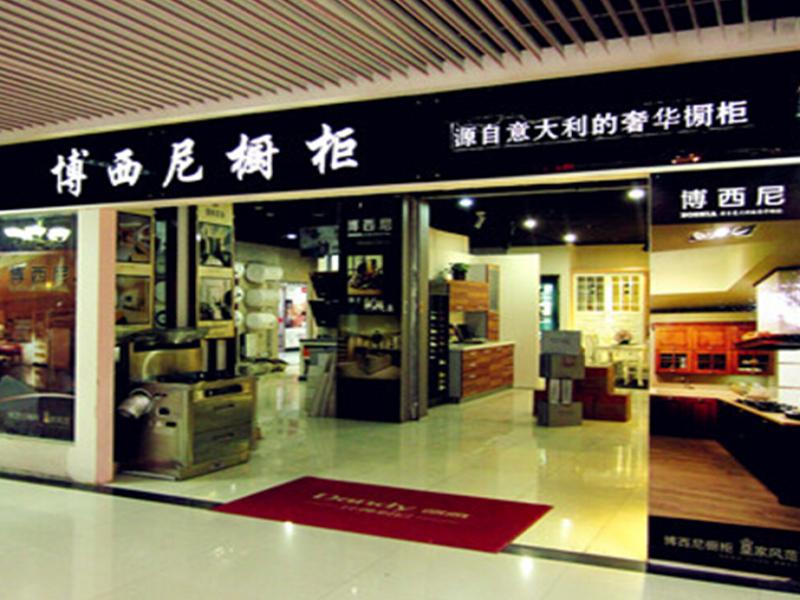 博西尼櫥柜