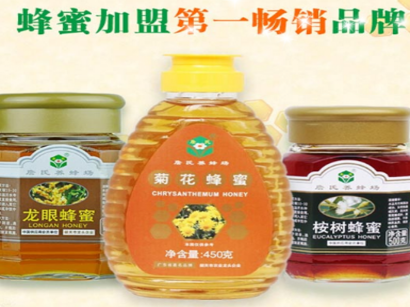 詹氏蜂蜜養(yǎng)生保健