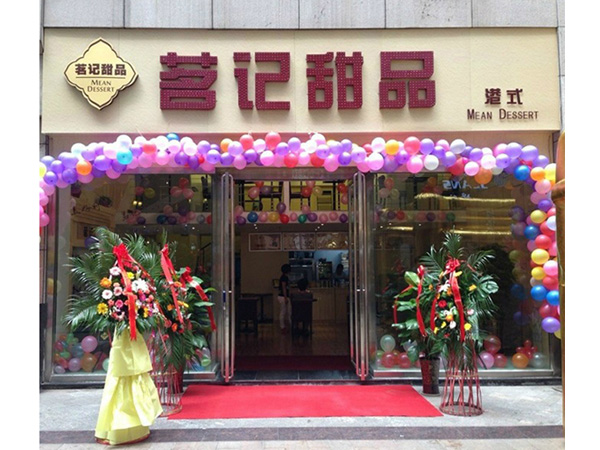 廣州港隆餐飲管理有限公司