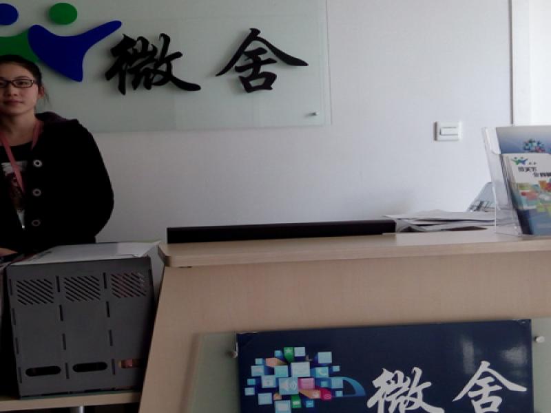 微舍微信拓展機(jī)