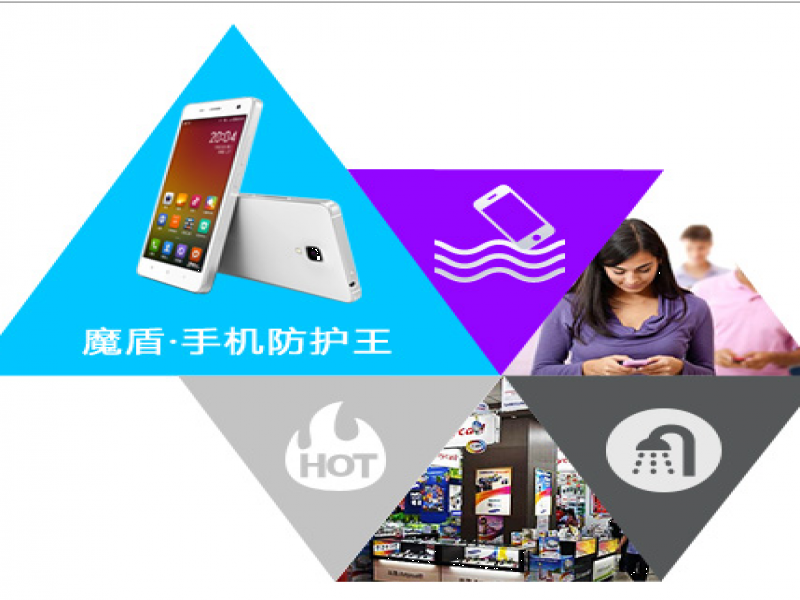 魔盾手機殼