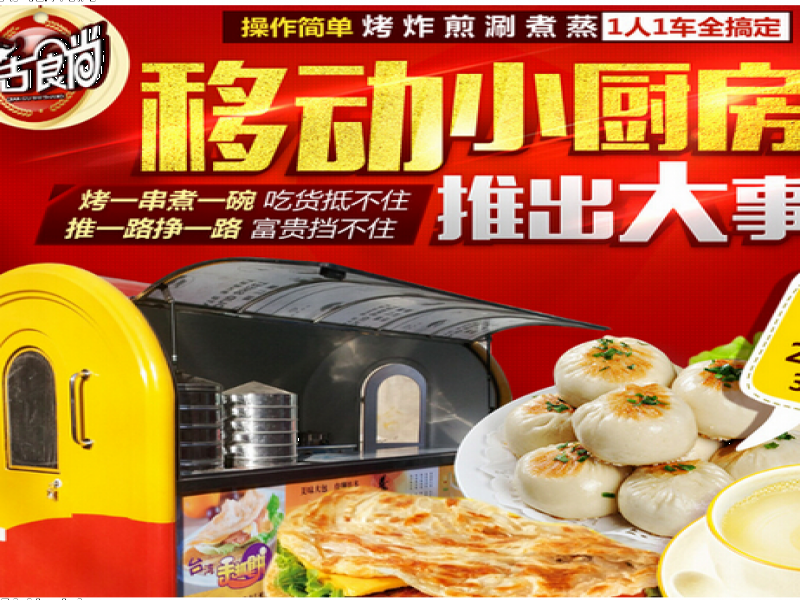千古食尚小吃車