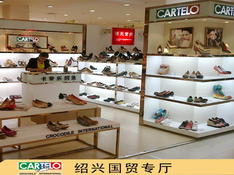 紹興國(guó)貿(mào)店