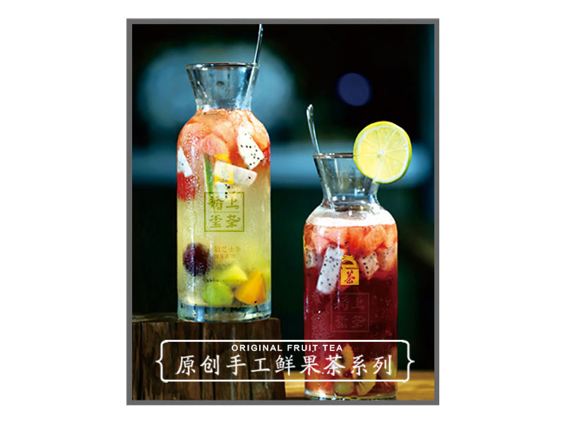 裕上璽茶