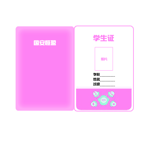 國(guó)安恒盈家校監(jiān)護(hù)系統(tǒng)3