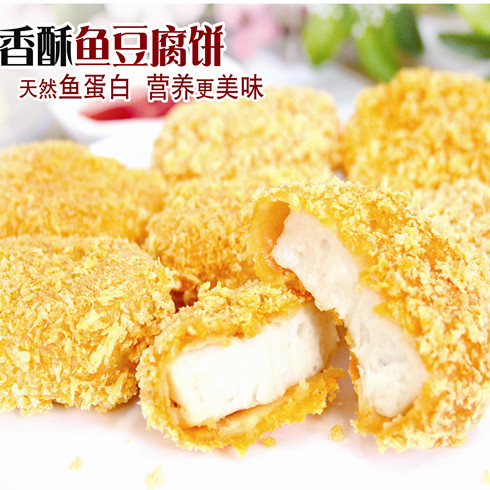 香酥魚(yú)豆腐餅