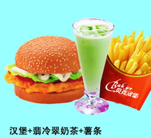  漢堡+翡冷翠奶茶+薯條