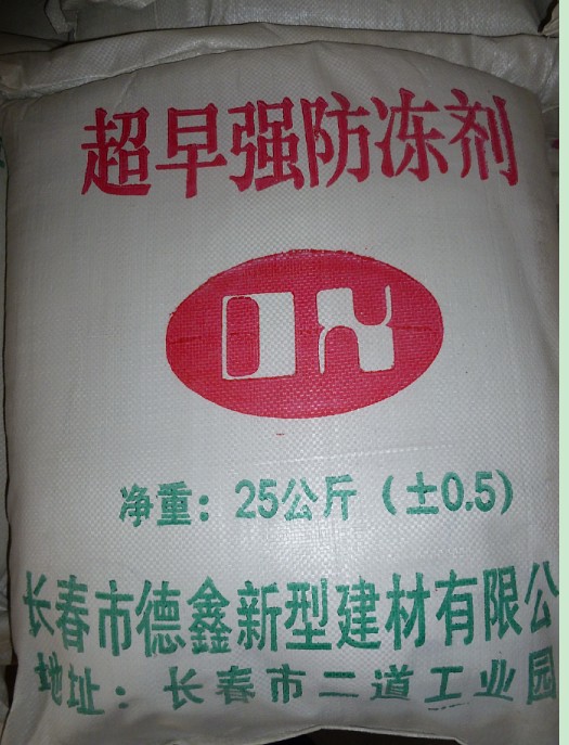 超早強(qiáng)防凍劑