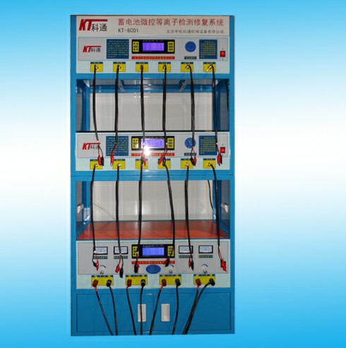 KT-8C01蓄電池微控等離子檢測(cè)修復(fù)系統(tǒng)