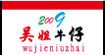 吳姐牛仔
