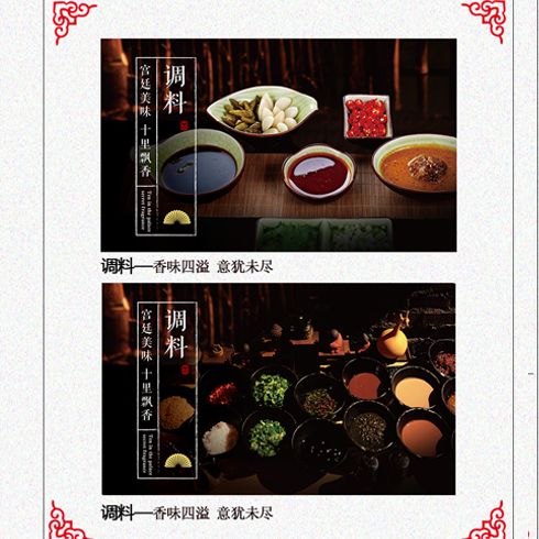 宮?；疱佌{(diào)料