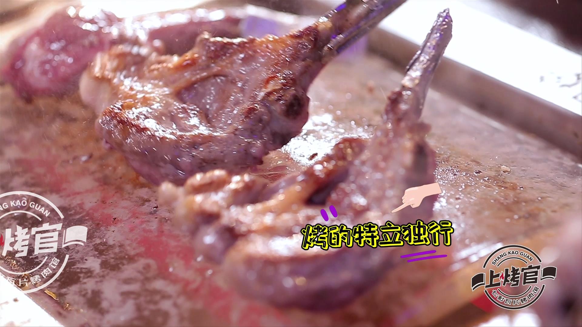 上烤官菜品